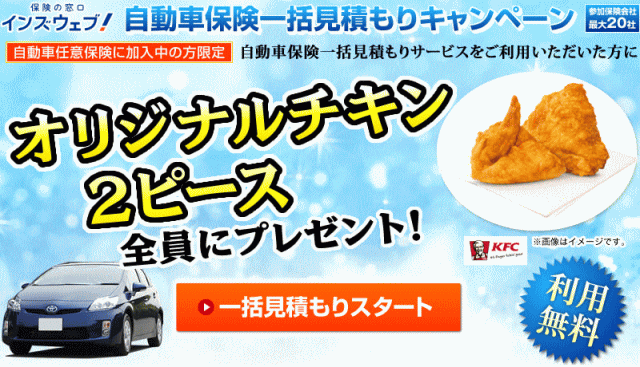 インズウェブのサイト